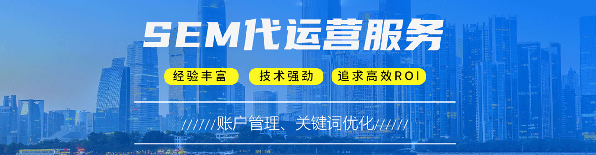 和硕百度推广托管