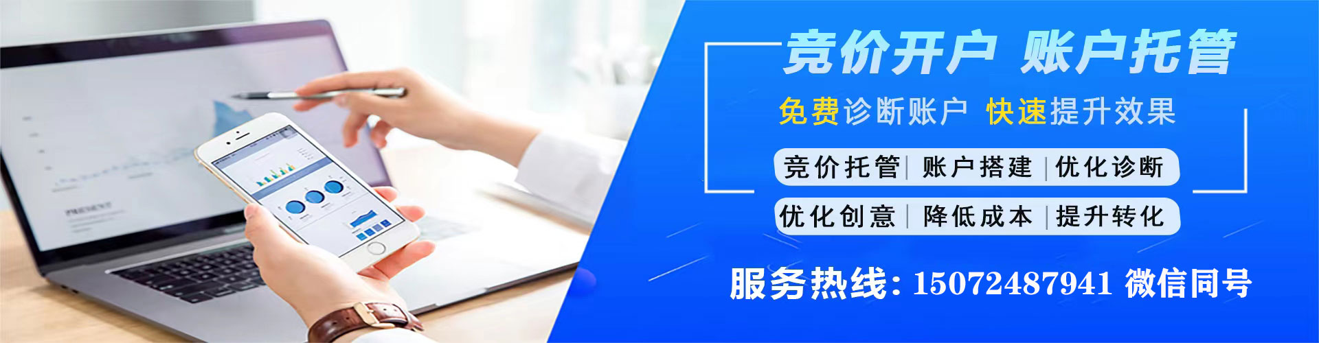 和硕百度推广代理